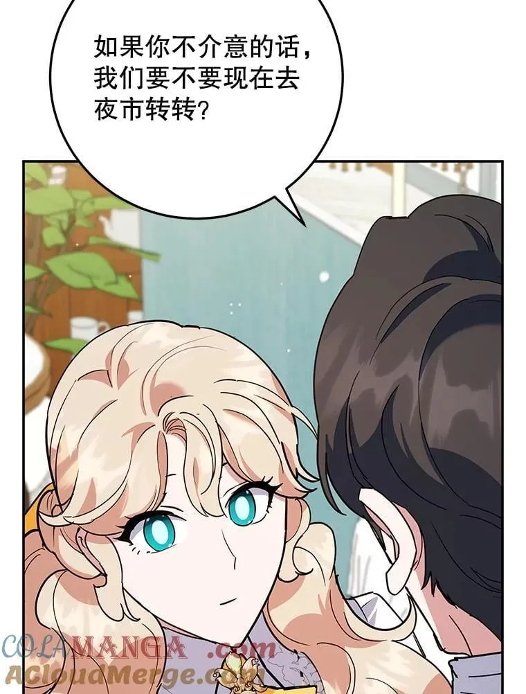 48.发出邀请 第65页