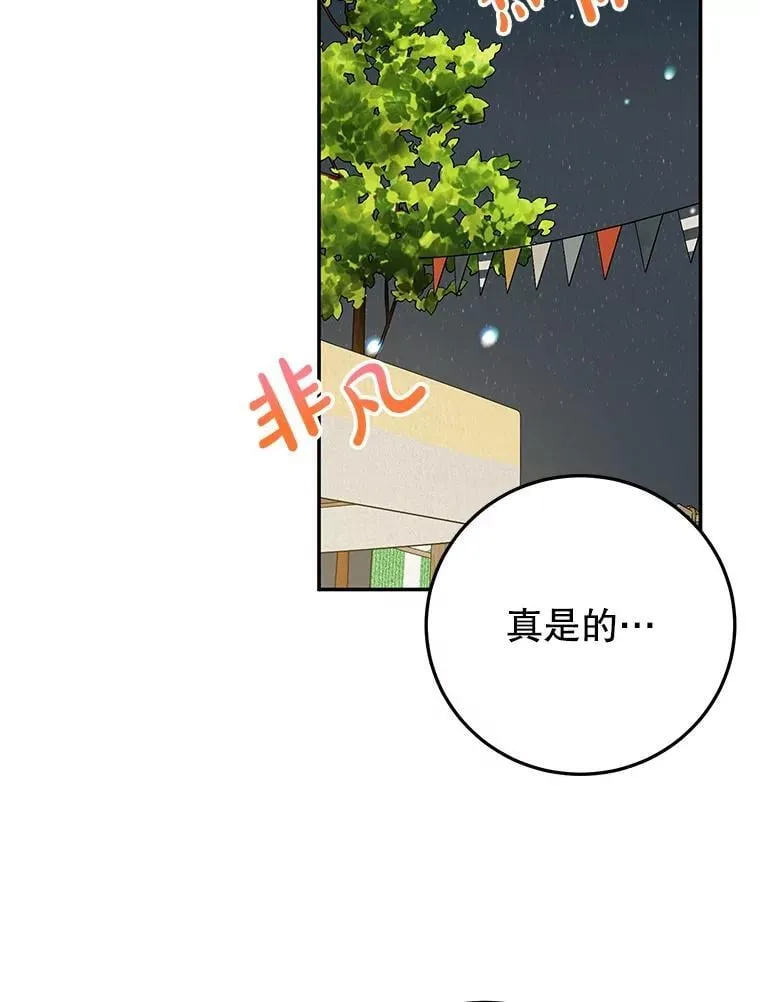 48.发出邀请 第68页