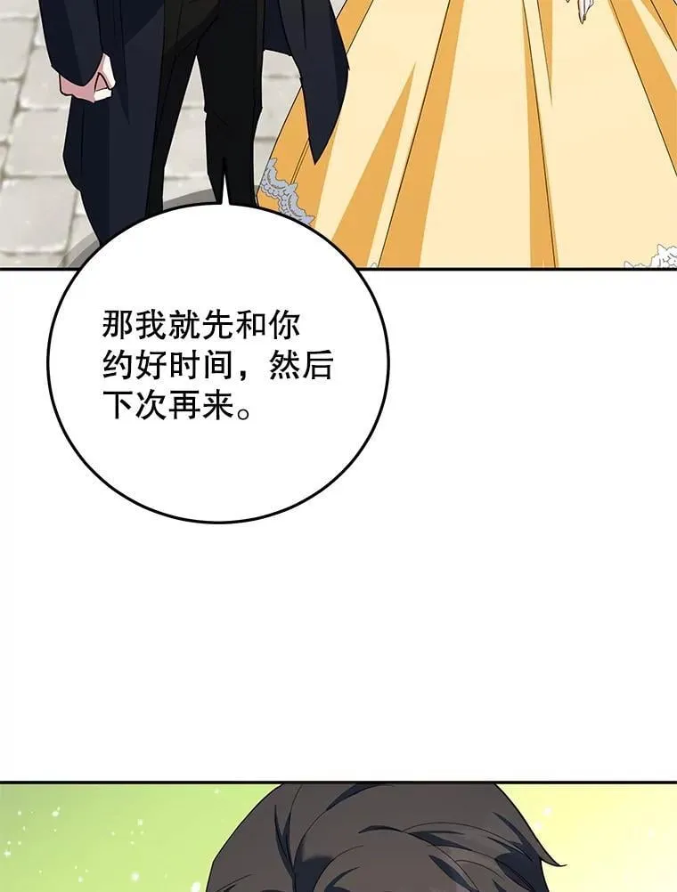 48.发出邀请 第70页