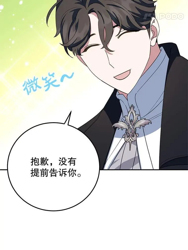 48.发出邀请 第71页