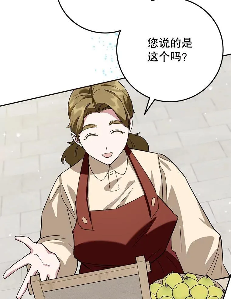 48.发出邀请 第78页