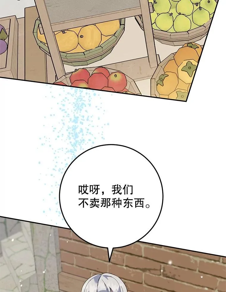 48.发出邀请 第79页