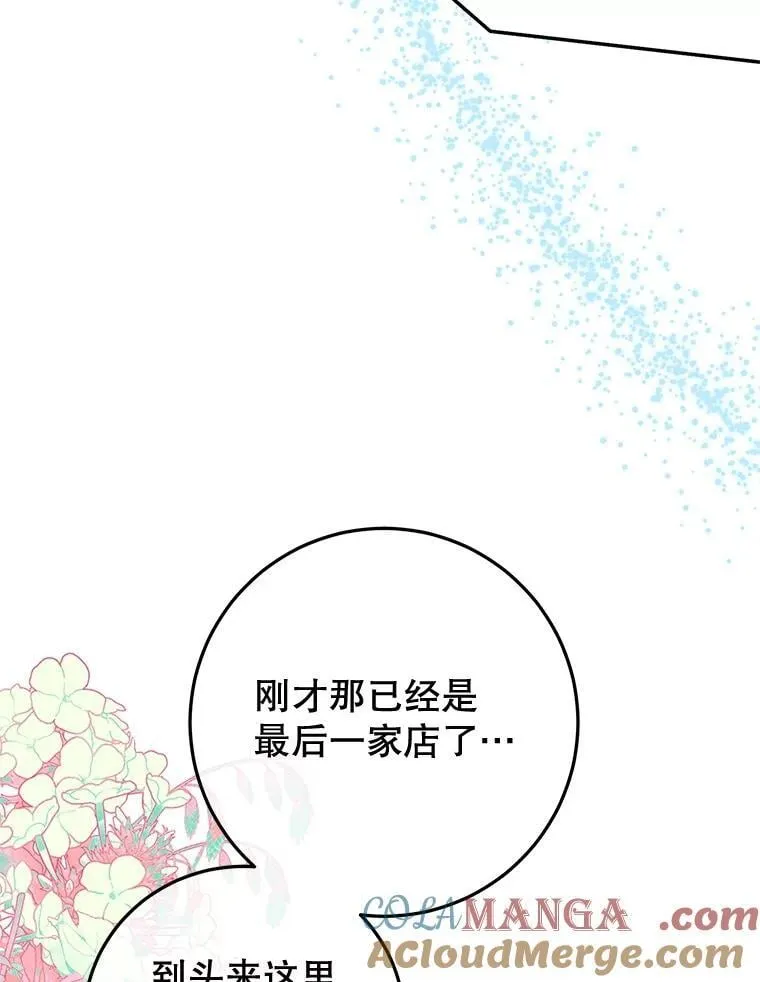 48.发出邀请 第81页