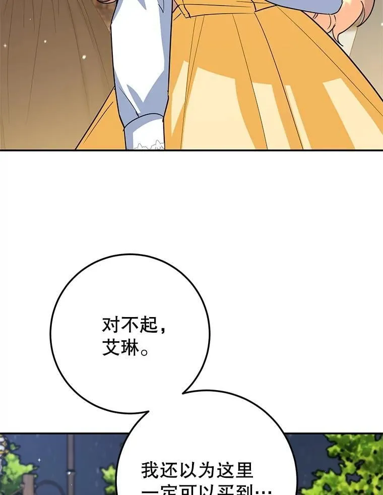 48.发出邀请 第83页