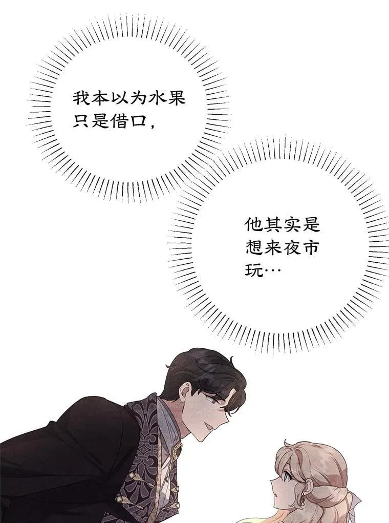 48.发出邀请 第88页