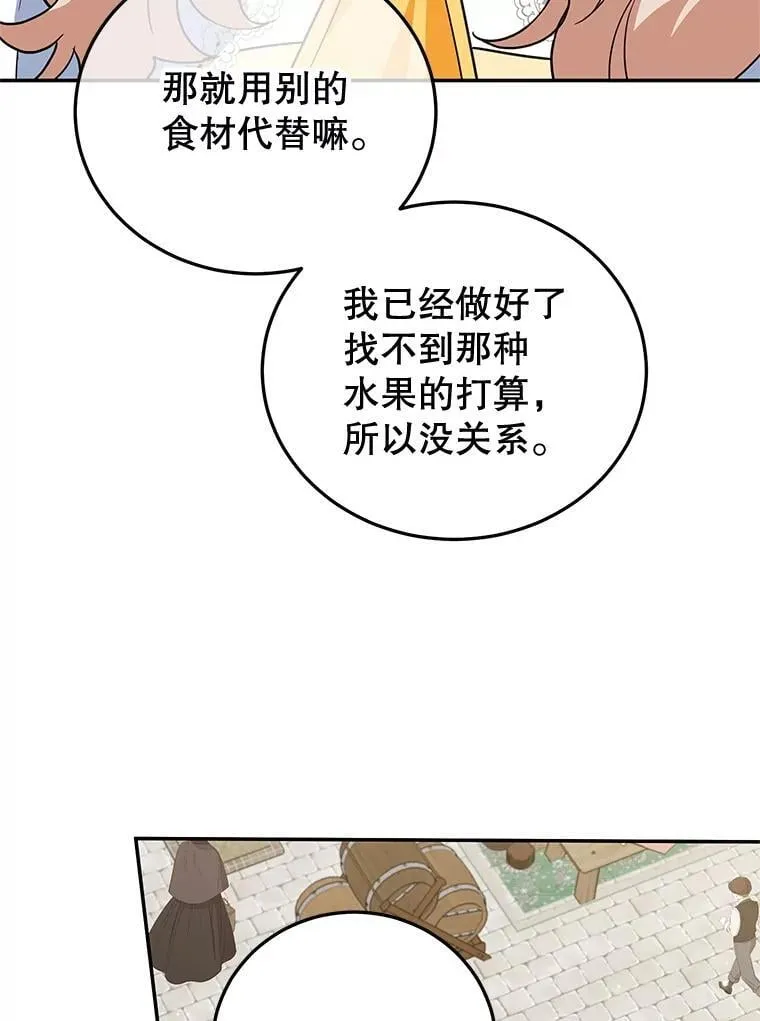 48.发出邀请 第91页