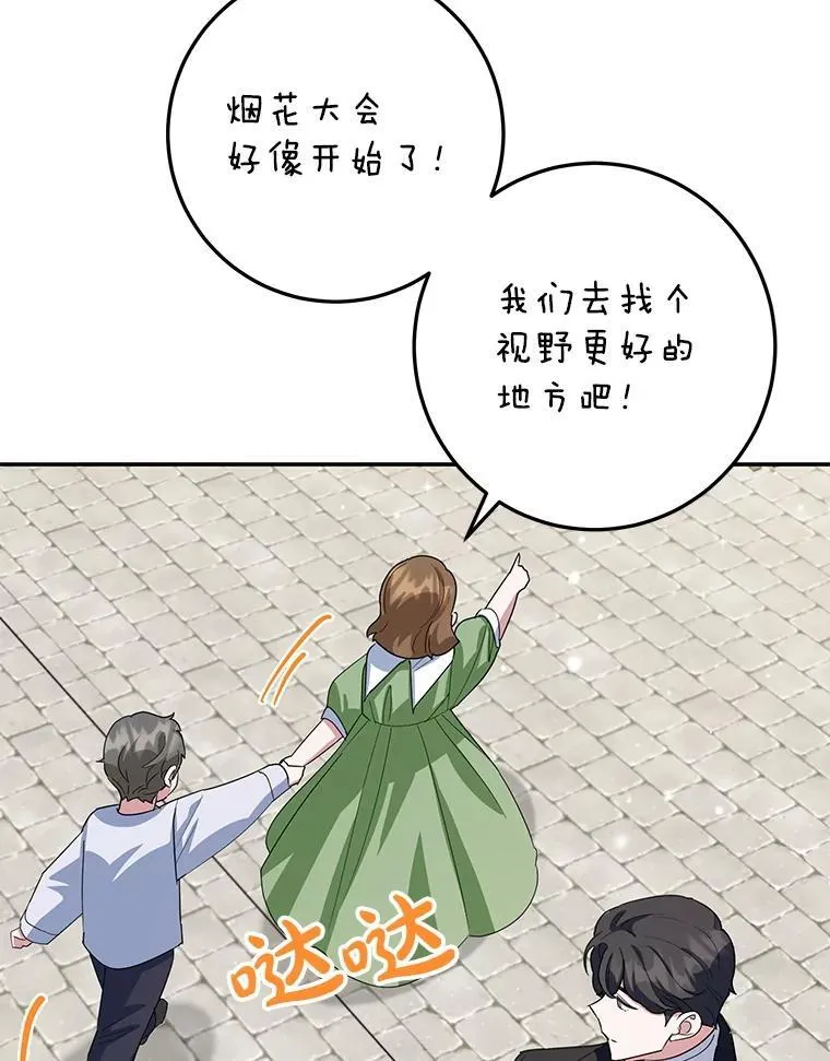 48.发出邀请 第96页
