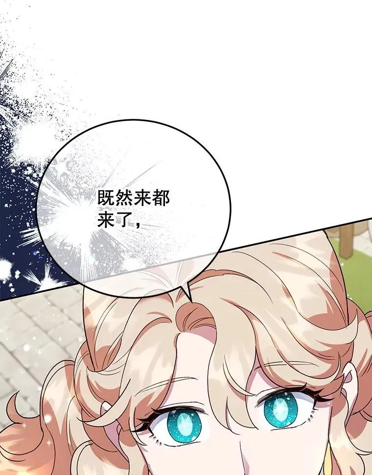 48.发出邀请 第99页