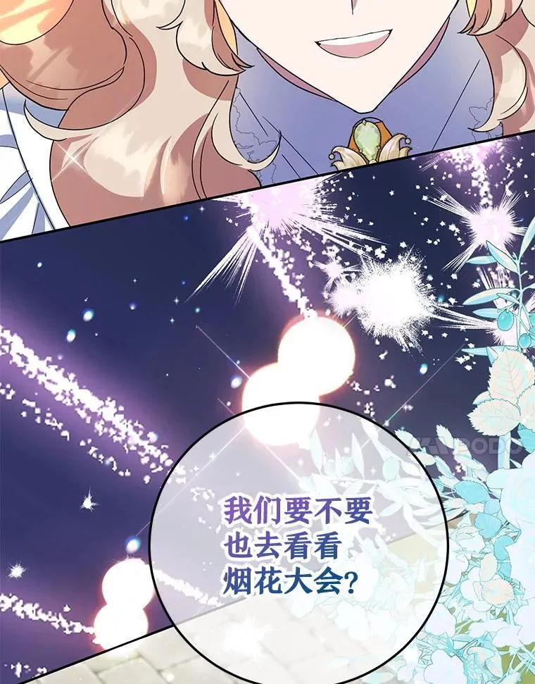 48.发出邀请 第100页