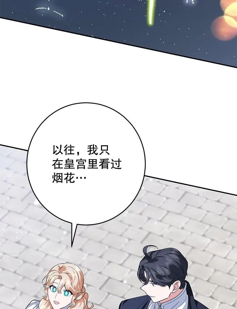49.意外收获 第3页