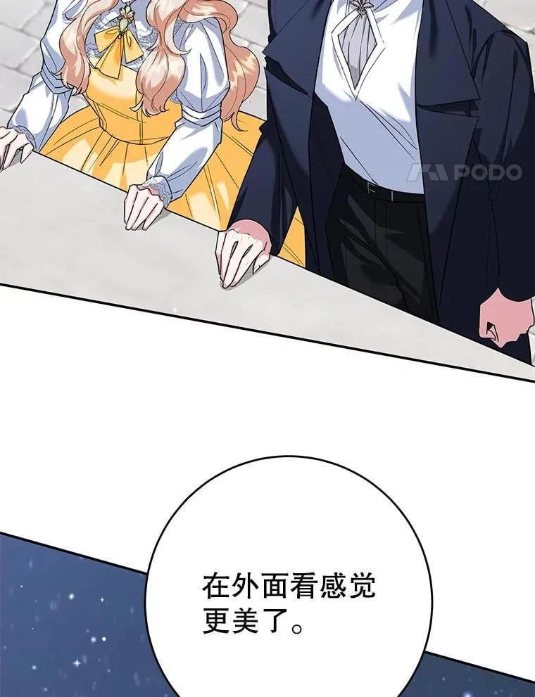 49.意外收获 第4页