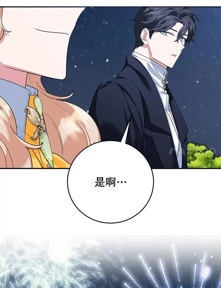 49.意外收获 第7页