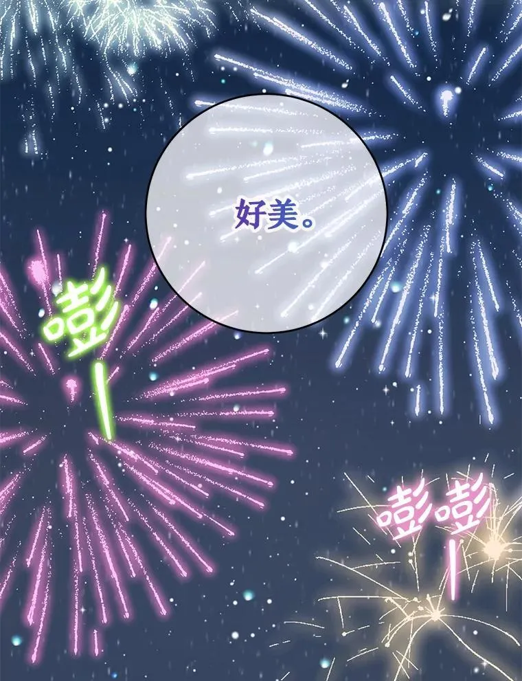 49.意外收获 第8页