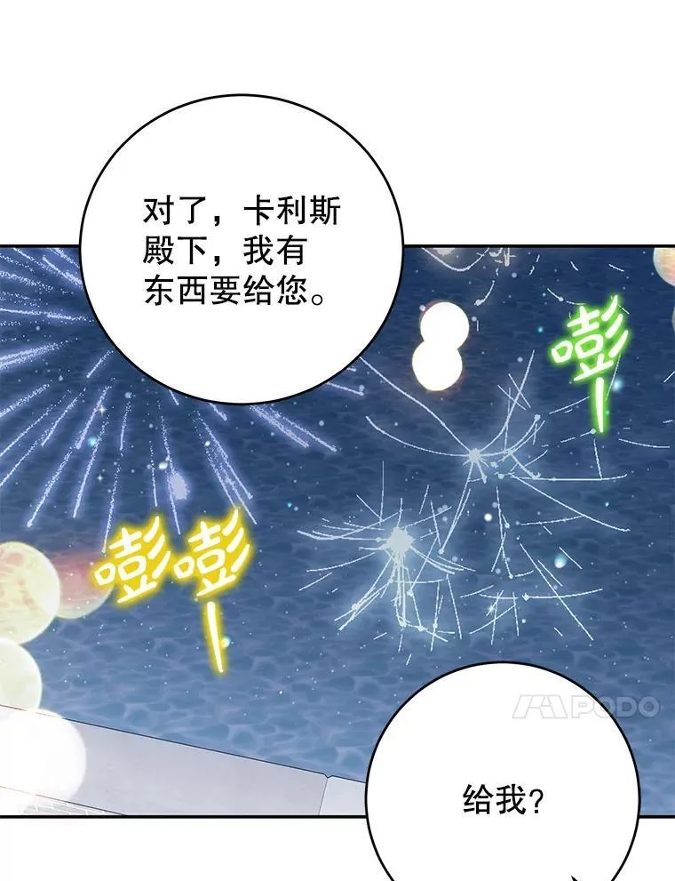 49.意外收获 第10页