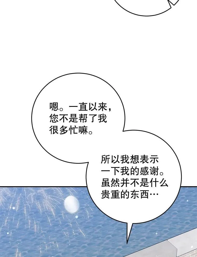 49.意外收获 第11页