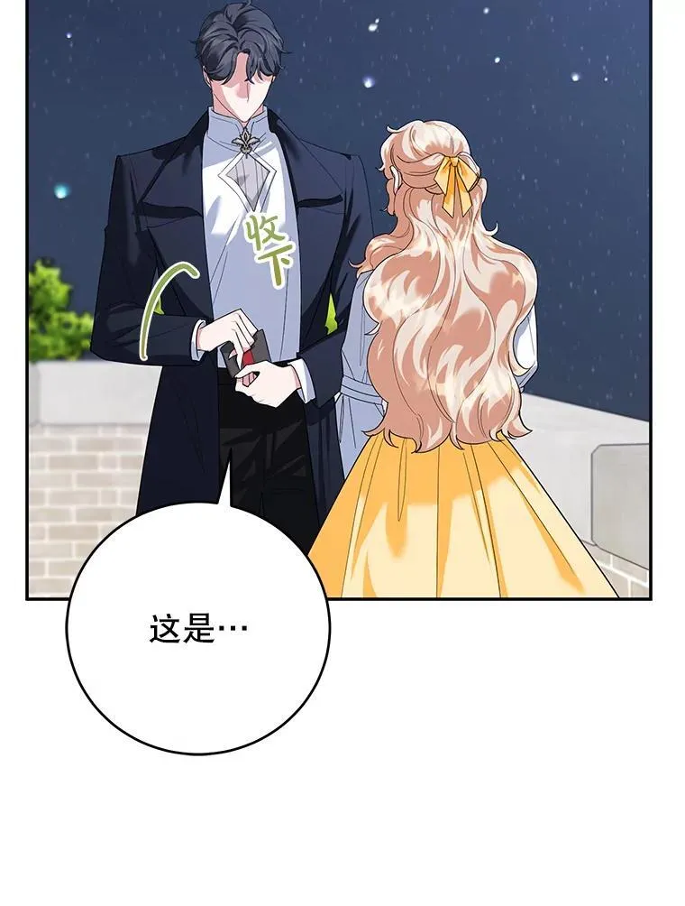 49.意外收获 第15页