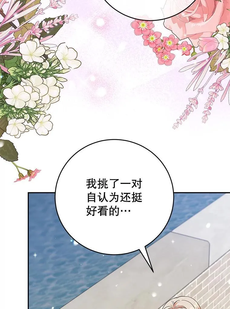 49.意外收获 第18页