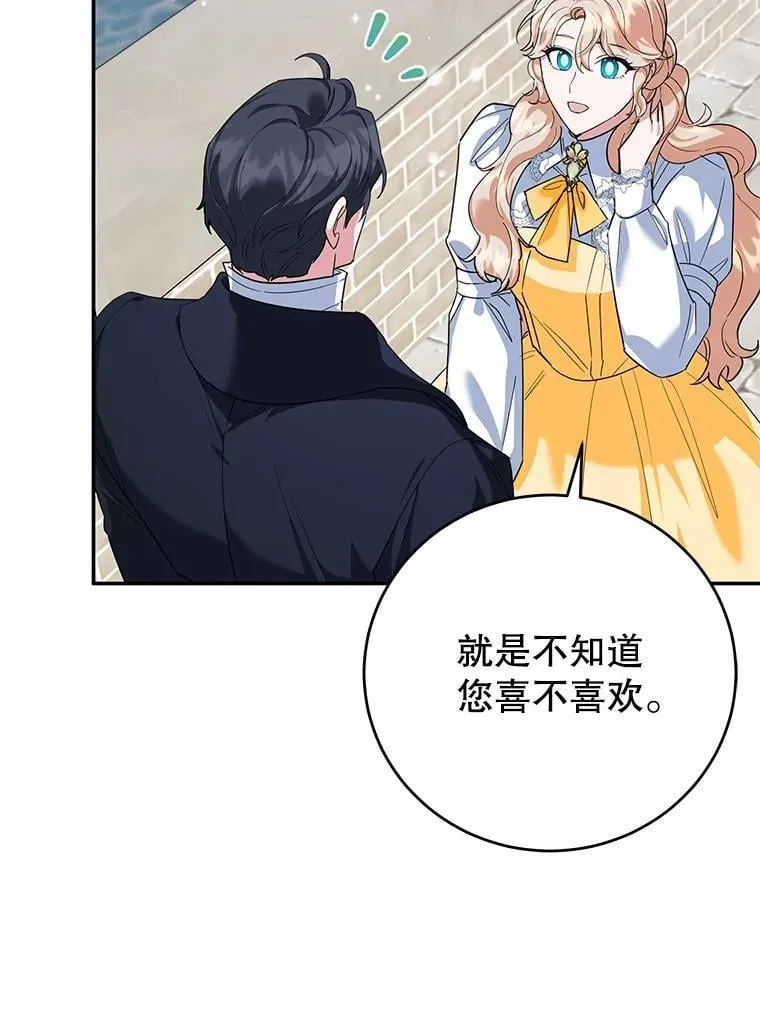 49.意外收获 第19页