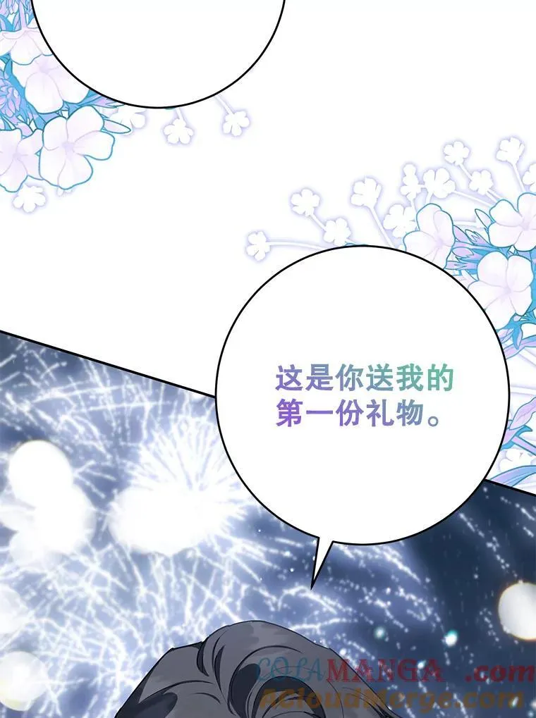 49.意外收获 第21页