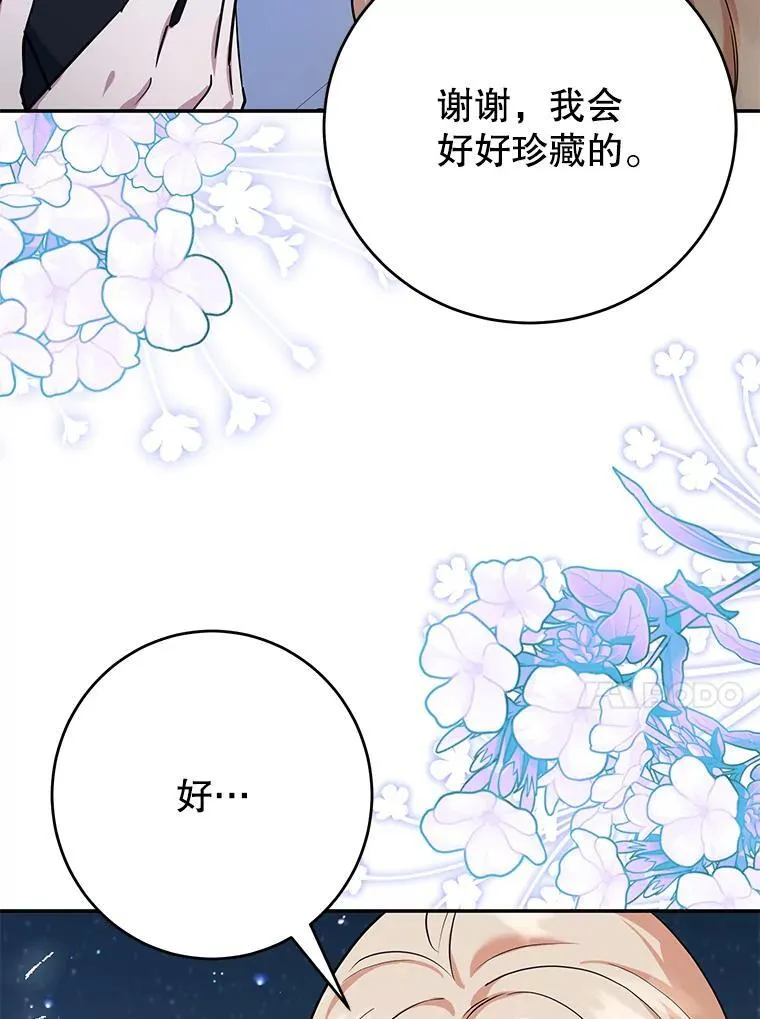 49.意外收获 第23页