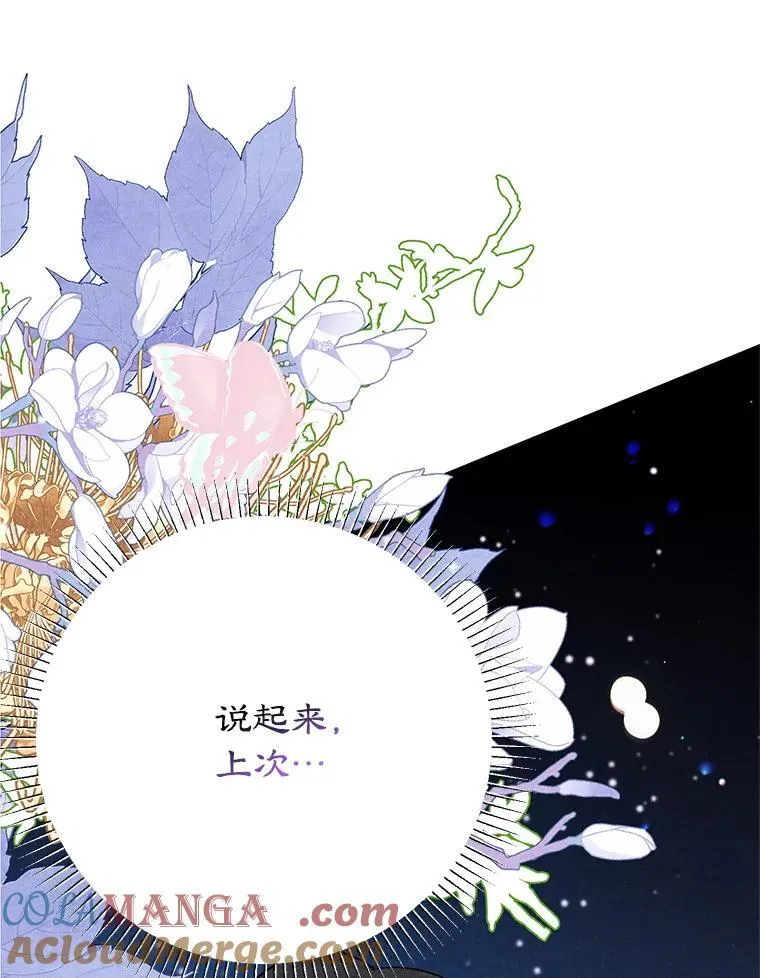 49.意外收获 第29页