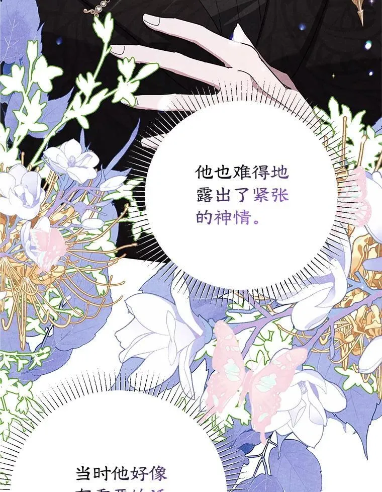 49.意外收获 第31页