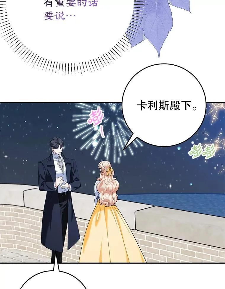 49.意外收获 第32页
