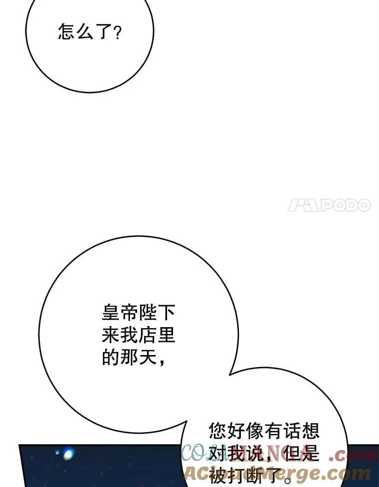 49.意外收获 第33页