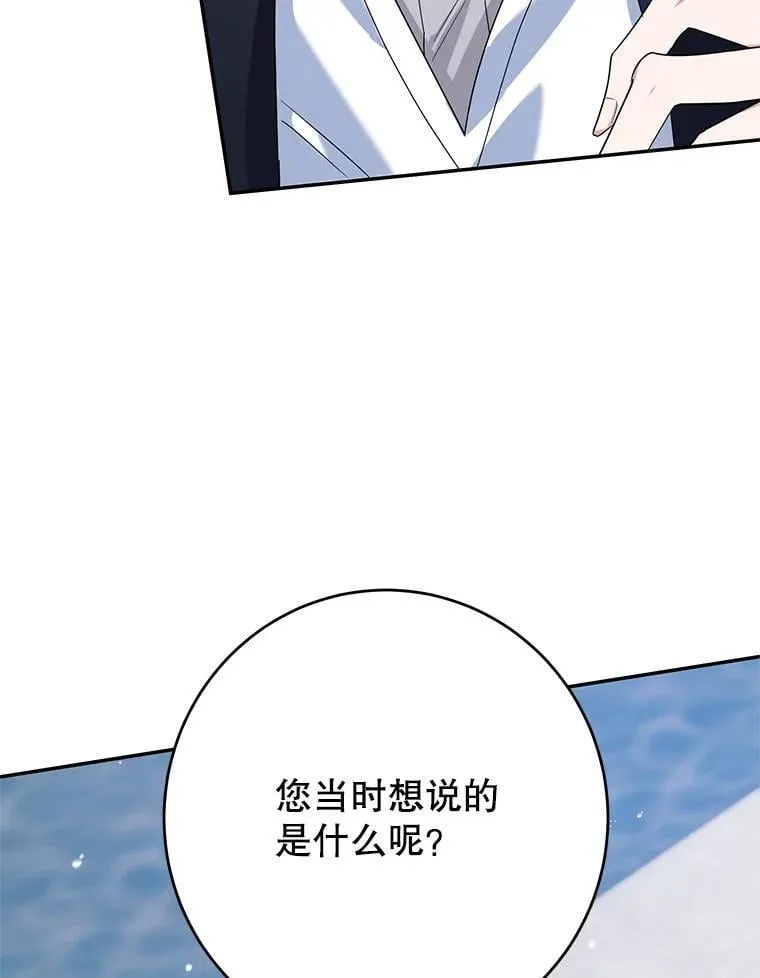 49.意外收获 第35页