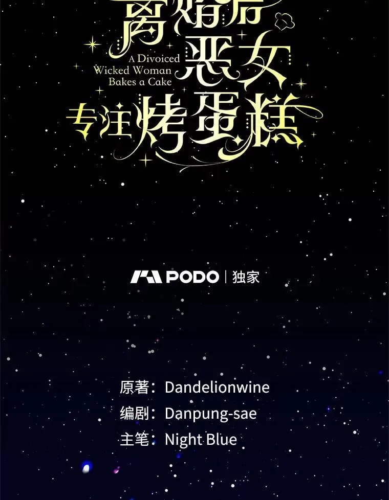 49.意外收获 第38页