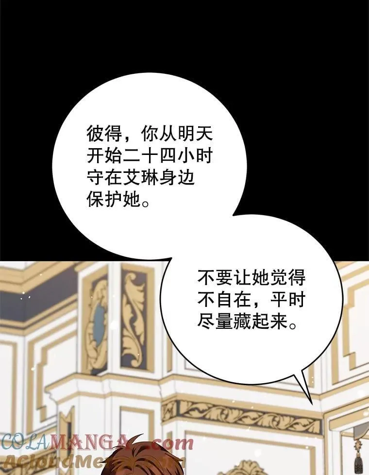 49.意外收获 第41页