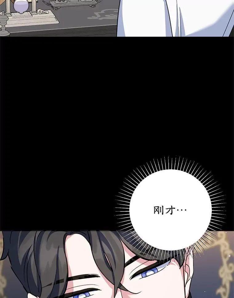 49.意外收获 第44页