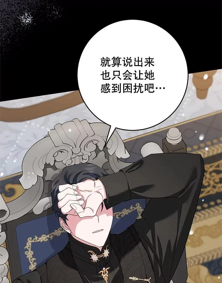 49.意外收获 第47页