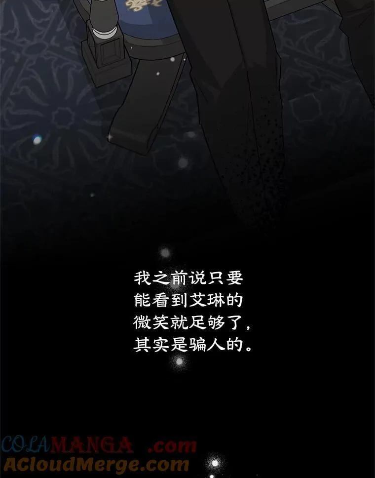 49.意外收获 第49页