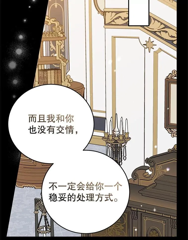 49.意外收获 第51页