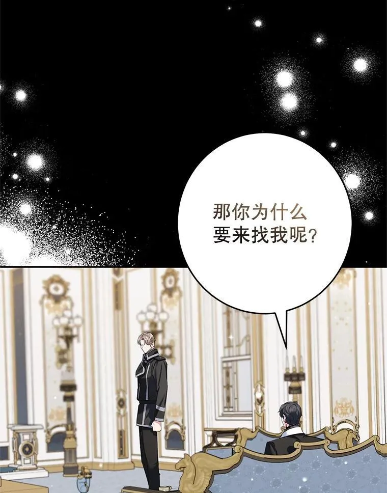 49.意外收获 第52页