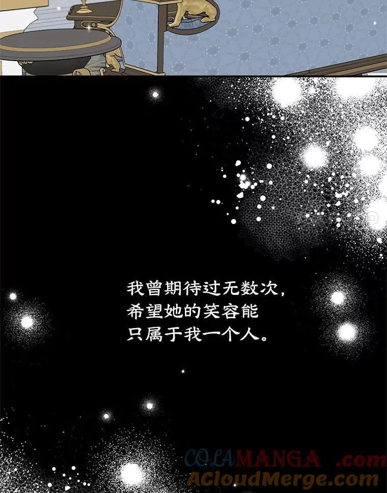 49.意外收获 第53页