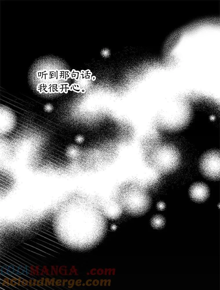 49.意外收获 第57页