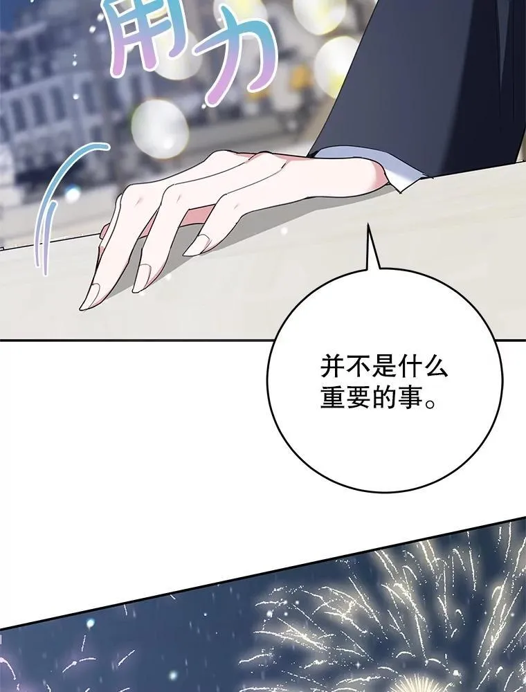 49.意外收获 第62页