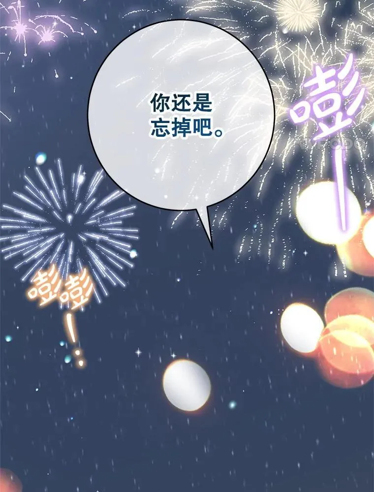 49.意外收获 第63页