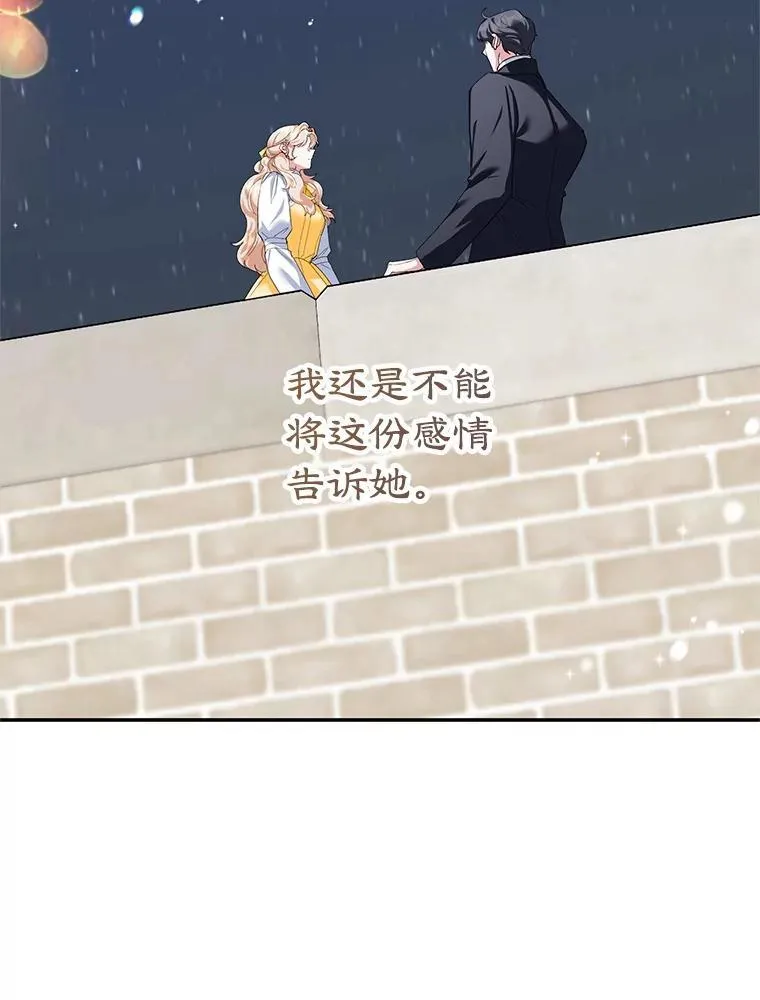 49.意外收获 第64页