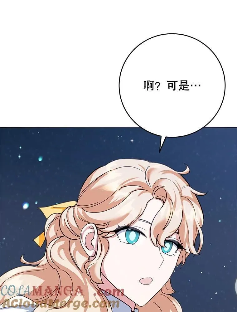 49.意外收获 第65页