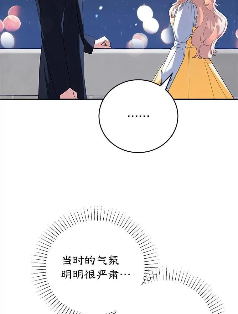 49.意外收获 第70页
