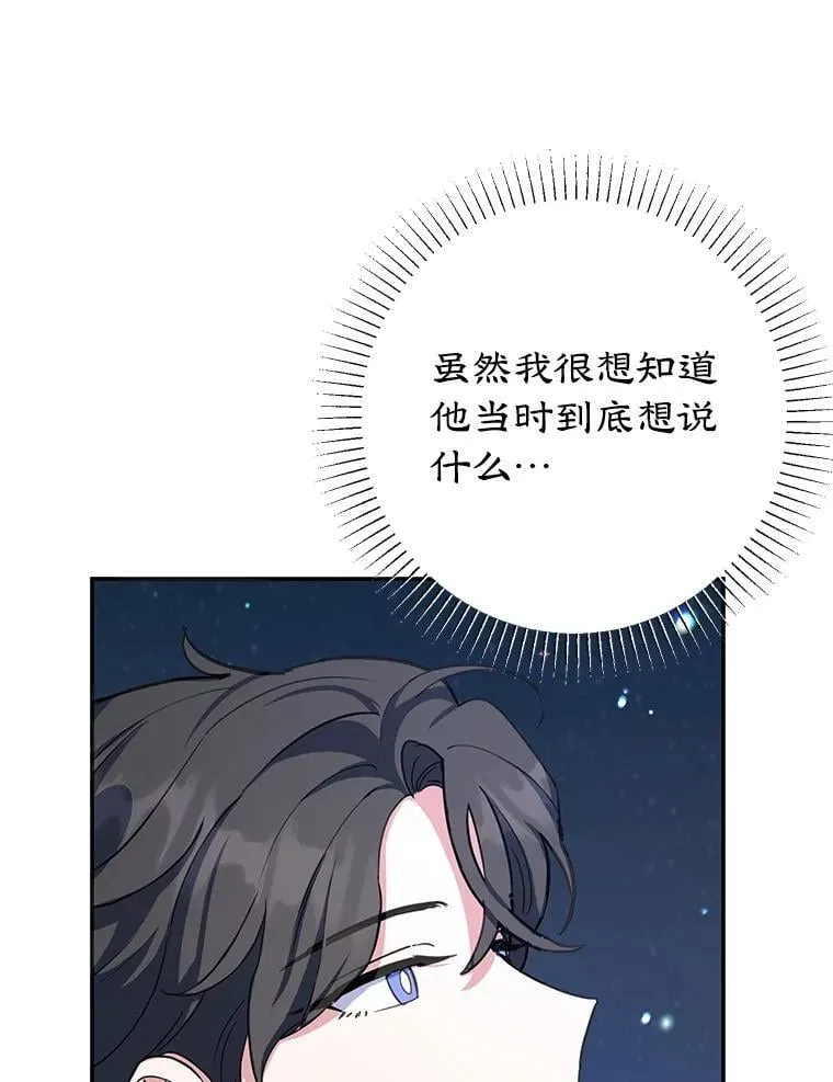 49.意外收获 第72页