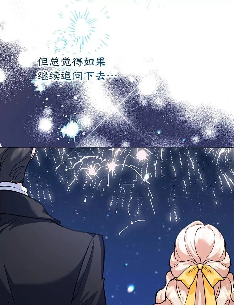 49.意外收获 第74页