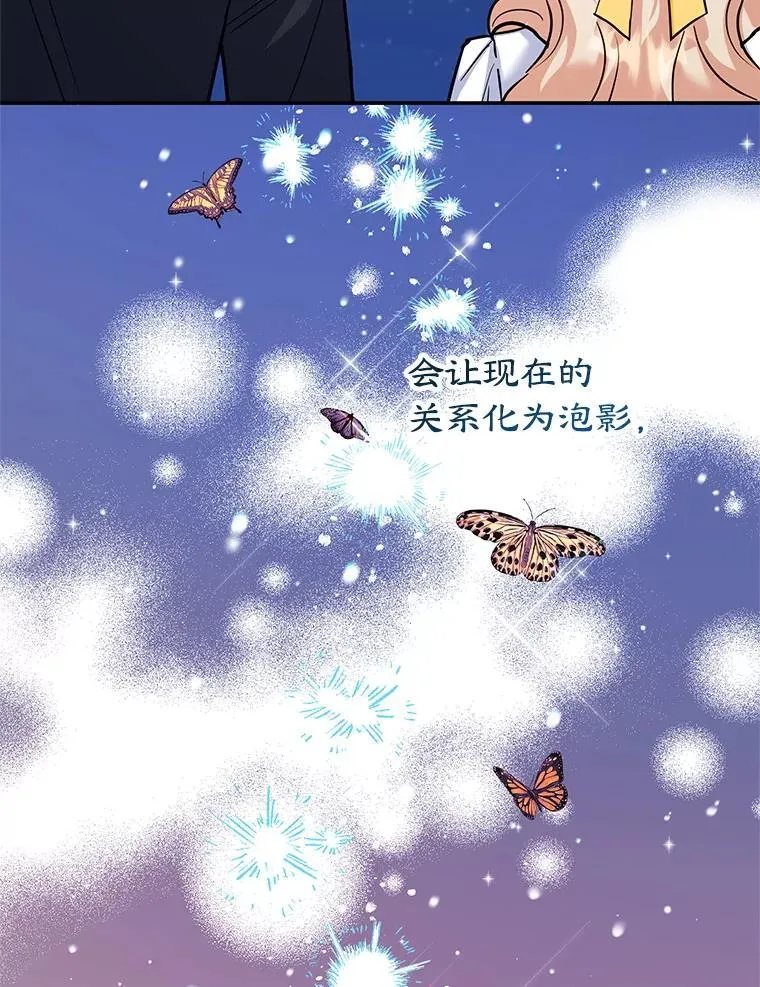 49.意外收获 第75页