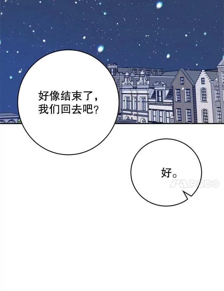 49.意外收获 第79页