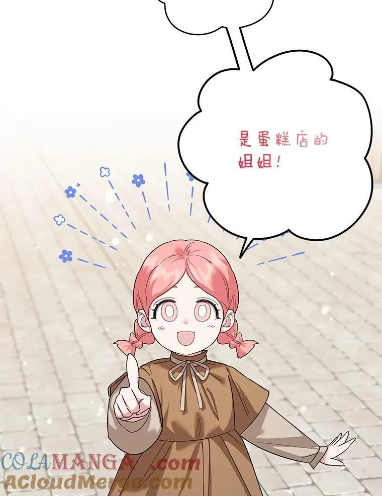 49.意外收获 第81页