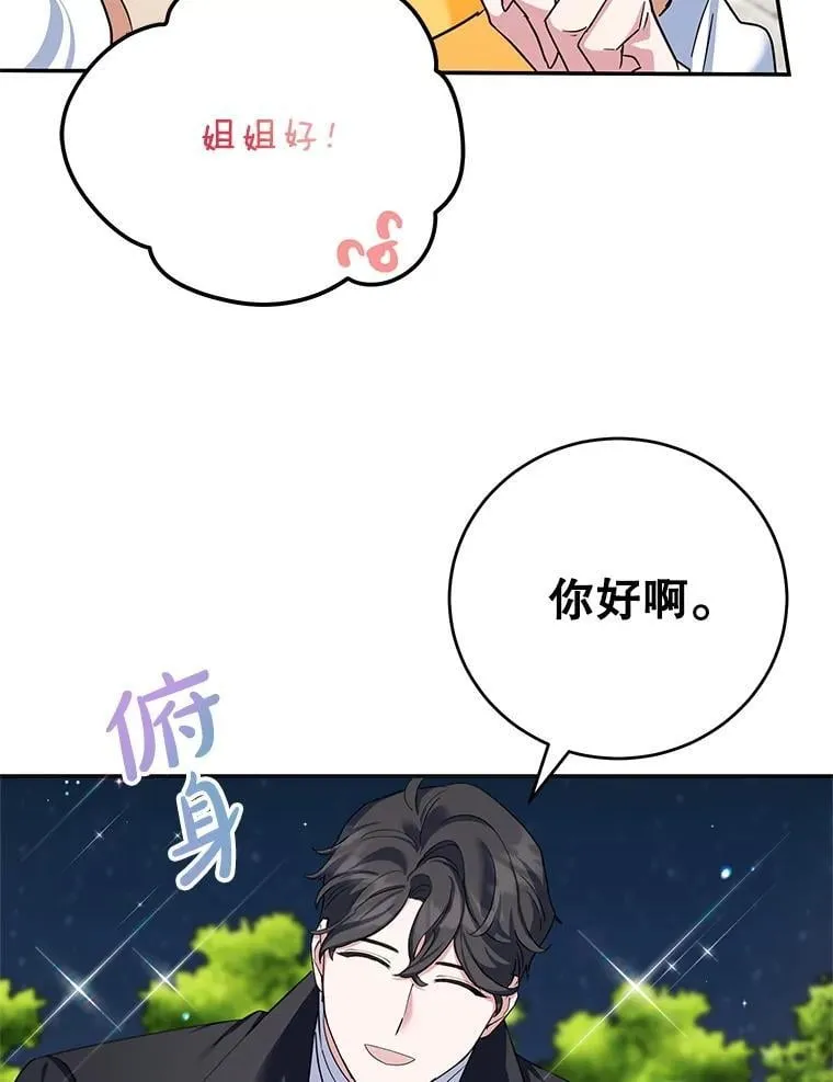 49.意外收获 第84页