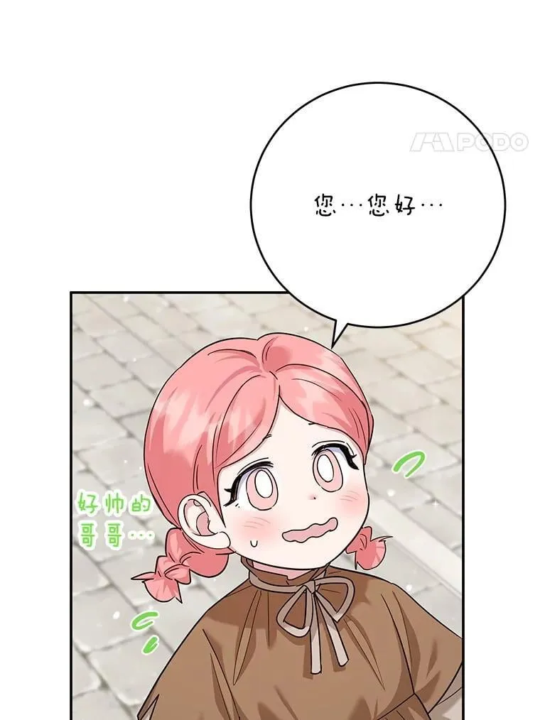 49.意外收获 第86页